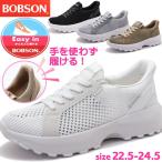 手を使わず履ける BOBSON ボブソン レディース スニーカー 3E 幅広 軽量 替紐付き スリッポン No.0047