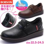  рука . используется без ... женский туфли без застежки casual "свободные руки" BOBSON Bobson легкий No.0071