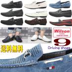 Wilson ウイルソン 9デザイン パンチング ビット付 ドライビング デッキシューズ モカシン ローファー スリッポン 送料無料 No8801-8802-8804-8806
