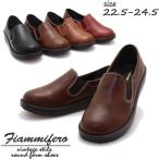 即納 丸いフォルムのレディースシューズ 軽量 クッションインソール カジュアルスリッポン おでこ Fiammifero アンティーク風 No9002