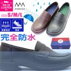 совершенно водонепроницаемый Loafer резиновые сапоги school Loafer дождь Loafer круг .MARUGO No.62