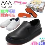  кок обувь Ultra подошва круг .MARUGO мужской женский . скользить маслостойкий широкий легкий подушка подошва No.73