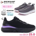 ダンロップリファインド DUNLOPREFINED  レディース 幅広 4E ウォーキングシューズ スニーカー 軽量 立ちっぱなしがつらくない No.1513