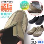  Dunlop DUNLOP широкий 4E туфли без застежки прогулочные туфли центральный застежка-молния пятка .... толчок задний мужской спортивные туфли No.3001