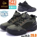 ダンロップ DUNLOP 防水 幅広 4E ハイカット ウォーキング トレッキング 軽量設計 メンズ スニーカー ハイキング No.6002