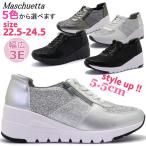 ショッピングウェッジソール 厚底 ウェッジソール 軽量 幅広 3E レディース スニーカー 5.5cmヒール ファスナー Maschietta マスチェッタ No.2701