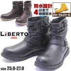 ショッピングエンジニアブーツ 即納 ブーツ メンズ [リベルト エドウィン] LIBERTO EDWIN 防水 防滑 エンジニアブーツ カジュアルブーツ サイドジッパー シャーリング No.50556