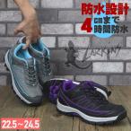 即納 ラーキンス(LARKINS) 衝撃吸収 防滑 レディース トレッキングシューズ スニーカー アウトドア L-7343