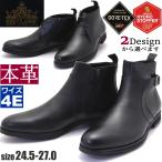 マドラス社製GORE-TEXBEE...