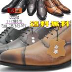 (クールビズ)マドラス社製 MDLorPERRY COLLECTION 本革 紐靴 ストレートチップ ビジネスシューズ No.4061