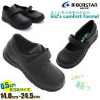 Yahoo! Yahoo!ショッピング(ヤフー ショッピング)ハーフサイズあり! 14cm-24.5cm ムーンスター MoonStar キャロット キッズ 子供 フォーマル 抗菌 防臭 通学 入園 卒園 入学 卒業 発表会 No.2087 No.2088