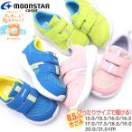 ハーフサイズあり！15.0cm-18.0cm ムーンスター MoonStar キャロット キッズ 子供 スニーカー 抗菌 防臭 運動靴 通学 登園 No.2285