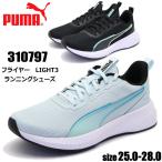 ショッピングPUMA 即納 PUMA メンズ フライヤーライト3 ランニングシューズ スニーカー No.310797
