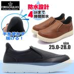  немедленная уплата рука . используется без ... мужской водонепроницаемый туфли без застежки casual спортивные туфли "свободные руки" ORGOGLIOorugo rio .... стелька дезодорация антибактериальный No.7522