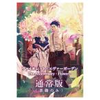 新品　ヴァイオレット・エヴァーガーデン The Anniversary -Flower-　25年12月発売