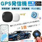 GPS Tracker GPS отправка машина GPS слежение машина отходит . исследование маленький размер портативный GPS магнитный функция месяц сумма 0 иен положение обнаружение данные .. предотвращение бедствий Apple&amp;Android утерян предотвращение бирка машина .. предотвращение 