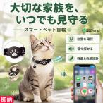 スマートタグ ペット追跡 迷子防止 脱走対策 位置確認 GPS 猫紛失防止 IOS【探す】iPhone対応 ネコ月額不要 追跡 キーホルダー 月額0円 軽量 コンパクト 防水
