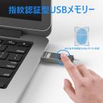 USBメモリ 指紋認証 大容量 高速 データ移行 iPhone usbメモリ メモリー ドライブ 写真 バックアップ 2ポート lightning サムドライブ 高速 暗号化 IOS パソコン