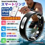 「2026新登場！」スマートリング 健康管理 日本製センサー 心電測定 心拍数 血中酸素 歩数計 GPS連携 睡眠モニター IP68防水 充電タンク付き Android/iPhone