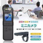 ビデオカメラ 小型 防犯カメラ クリップ型防犯カメラ 軽量 1080P 長時間 録画 録音 写真 電池マグネット ドライブレコーダー スポーツカメラ ボイスレコーダー
