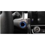 【シビック】 エンジンスターターリング　エンジンボタンリング（青 / ブルー）　FK7　FK8　FC1　FL1