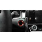 【シビック】 エンジンスターターリング　エンジンボタンリング（赤/ レッド）　FK7　FK8　FC1 FL1