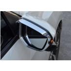 ドアミラー サイドミラー バイザー2P　 FK7/FK8/FC1