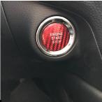シビック エンジンスイッチ リアルカーボン ボタンカバー（赤）FK8 / FK7 / FC1 / FL1
