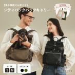 犬 リュック ペットキャリー リュック バックパックキャリー キャリーバッグ 犬キャリーケース ペットリュック ペットキャリーバッグ | citydog シティドッグ