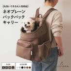 犬 リュック ペットキャリー 人気No1 犬 キャリーバッグ 犬キャリーケース ペットリュック ネオプレーン キャリー 小型犬 中型犬 防災 | citydog シティドッグ