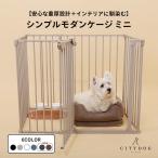 ペットサークル 犬用 犬 ケージ ゲージ サークル シンプル モダンケージ ミニ ペットフェンス 折りたたみ 犬サークル 犬ゲージ 小型犬 | citydog シティドッグ