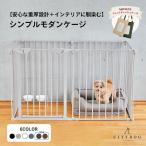 ペットサークル 犬用 犬 ケージ ゲージ サークル シンプル モダン 折りたたみ ペットフェンス 犬サークル 犬ゲージ ペットゲージ | citydog シティドッグ