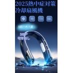 【2025年最新】ネッククーラー 首掛け 冷却プレート付 ネッククーラー 首掛け扇風機 360°送風 5段階風量 羽なし 軽量 冷感グッズ 熱中症対策 手を解放