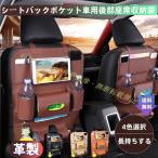 キア モーニング シートバックポケット収納袋 車内 車載 吊り下げ収納袋皮質 通気性メッシュ 平板・スマホ用ポケット