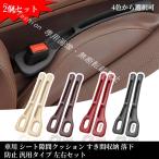 隙間クッション 隙間 クッション シート すきまクッション 埋め 車 車載 車用 ベントレー ベンテイガ V8 隙間クッション