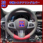 ベントレー ベンテイガ V8 専用スエード調手縫いステアリングカバー 滑り止め 吸汗 耐摩耗 ハンドルカバー 車用 四季通用
