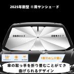 新作 BMW ロゴ フロントサンシェード 車用サンシェード 日よけ フロントカバー ガラスカバー 折りたたみ式 収納袋付