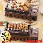 焼き肉コンロ 即納 イワタニ Iwatani カセットガス炉ばた焼き器 炉ばた大将 炙りや CB-ABR-1 カセットコンロ あぶりや 送料無料