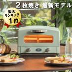 オーブントースター-商品画像