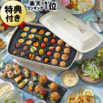 あすつく 特典グランデ用レシピ本&IKEAお皿×2 ブルーノ ホットプレート グランデ 大型サイズ ホワイト BOE026-WH 白 おしゃれ アヒージョ たこ焼き付き