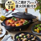 即納 ホットプレート ブルーノ レシピ付き BRUNO crassy+ オーバル ブラック BOE053-BK 黒 たこ焼き器 深鍋 ブルーノ 楕円形 電気プレート かわいい