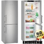 LIEBHERR リープヘル冷蔵庫 350L ステンレス冷蔵庫 CNef4335 Comfort 送料無料 2ドア冷蔵庫