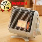 あすつく iwatani カセットガスストーブ イワタニ 屋内 カセット あすつく iwatani カセットガスストーブ イワタニ 屋内 カセット