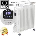 ショッピングオイルヒーター DBKオイルヒーター DRC131 タオルハンガー付き【メーカー直送 時間指定・代引不可】温度設定 ONタイマー OFFタイマー 1300W 800W 500W