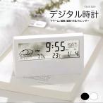 置き時計 デジタル おしゃれ  液晶