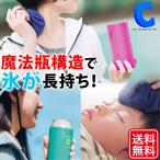 保冷氷のう 保冷氷嚢 保冷缶ホルダー 熱中症対策 ピーコック アイスパック ABA-50 全2色