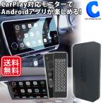 KEIYO APPCAST II カーナビ android化 APPキャスト2 with Android CarPlay対応モニター用 KEIYO AN-S109 II 土日祝日出荷