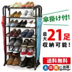  shoes Lux rim shoes put shelves entranceway 7 step maximum 21 pair storage possibility umbrella .. attaching assembly easy Saturday, Sunday and national holiday shipping 