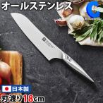 三徳包丁 180mm 18cm オールステンレス 日本製 食洗機OK ヘンケルス ツヴィリング ツイン フィン2 マルチパーパスナイフ 30917-181