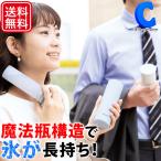 シリコン氷嚢 保冷氷のう 保冷缶ホルダー 熱中症対策 ピーコック ミニアイスパック ABB-15